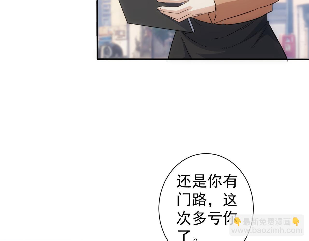 我能看到成功率 - 第316話 人心難測(2/2) - 6