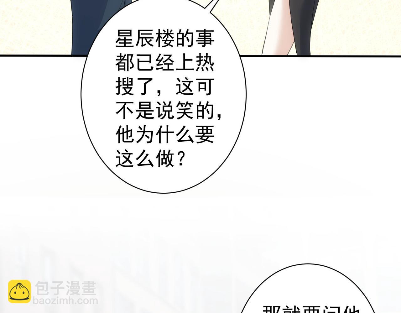 我能看到成功率 - 第316話 人心難測(2/2) - 2