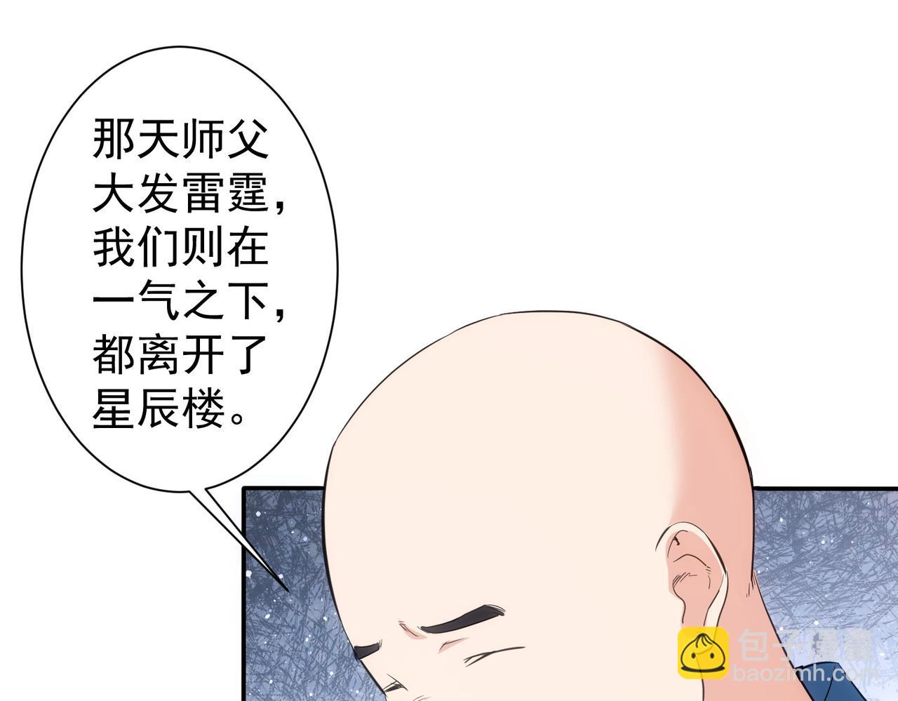 我能看到成功率 - 第316話 人心難測(1/2) - 7