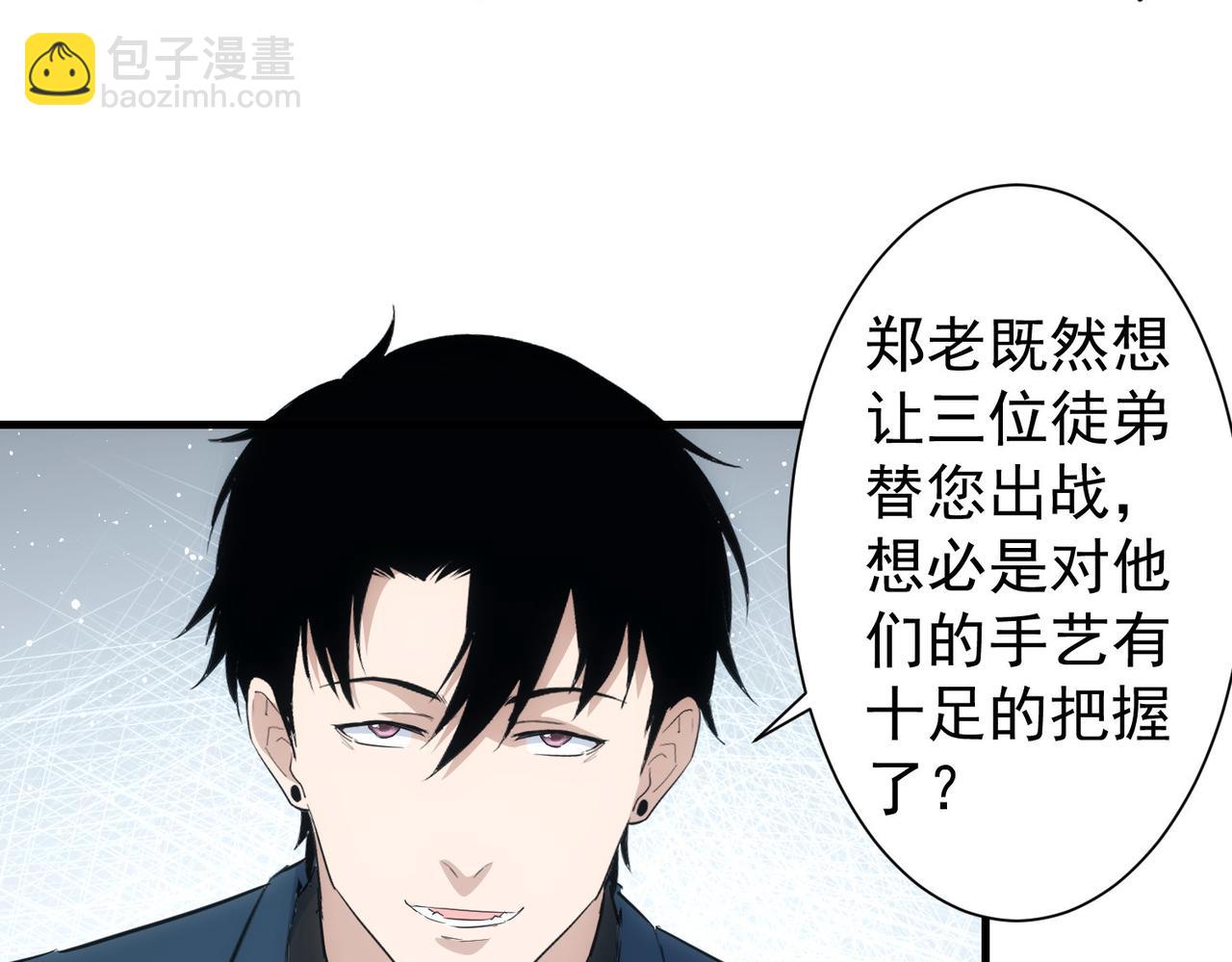 我能看到成功率 - 第316話 人心難測(2/2) - 3