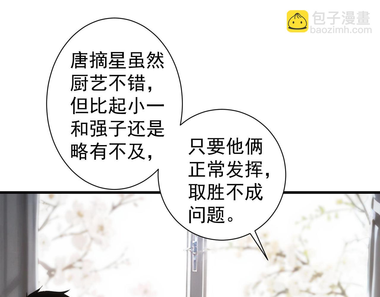 我能看到成功率 - 第316話 人心難測(2/2) - 5