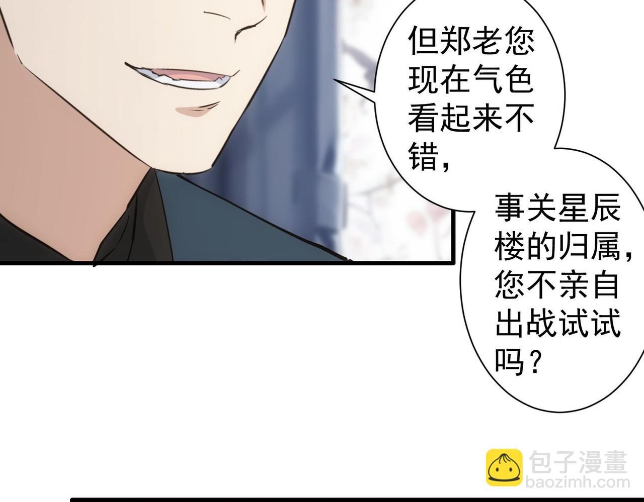 我能看到成功率 - 第316話 人心難測(2/2) - 2