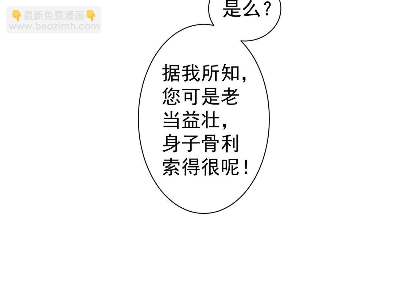 我能看到成功率 - 第316話 人心難測(2/2) - 5