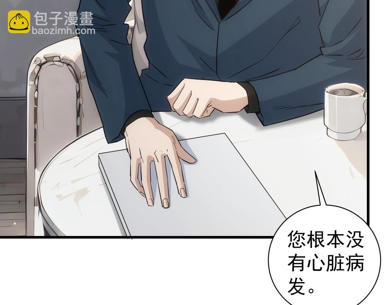 我能看到成功率 - 第316話 人心難測(2/2) - 1