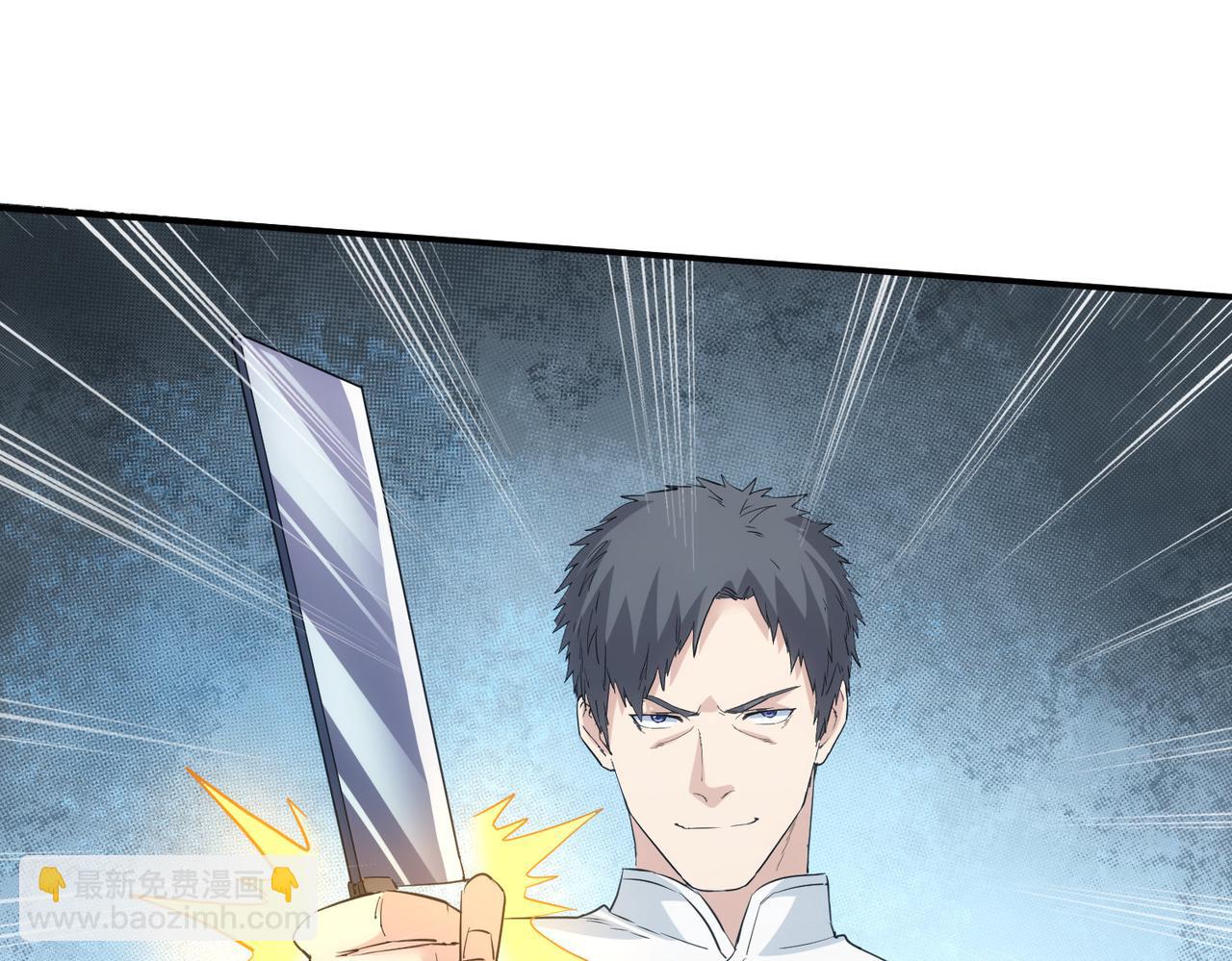 我能看到成功率 - 第318話 1對3(3/3) - 2