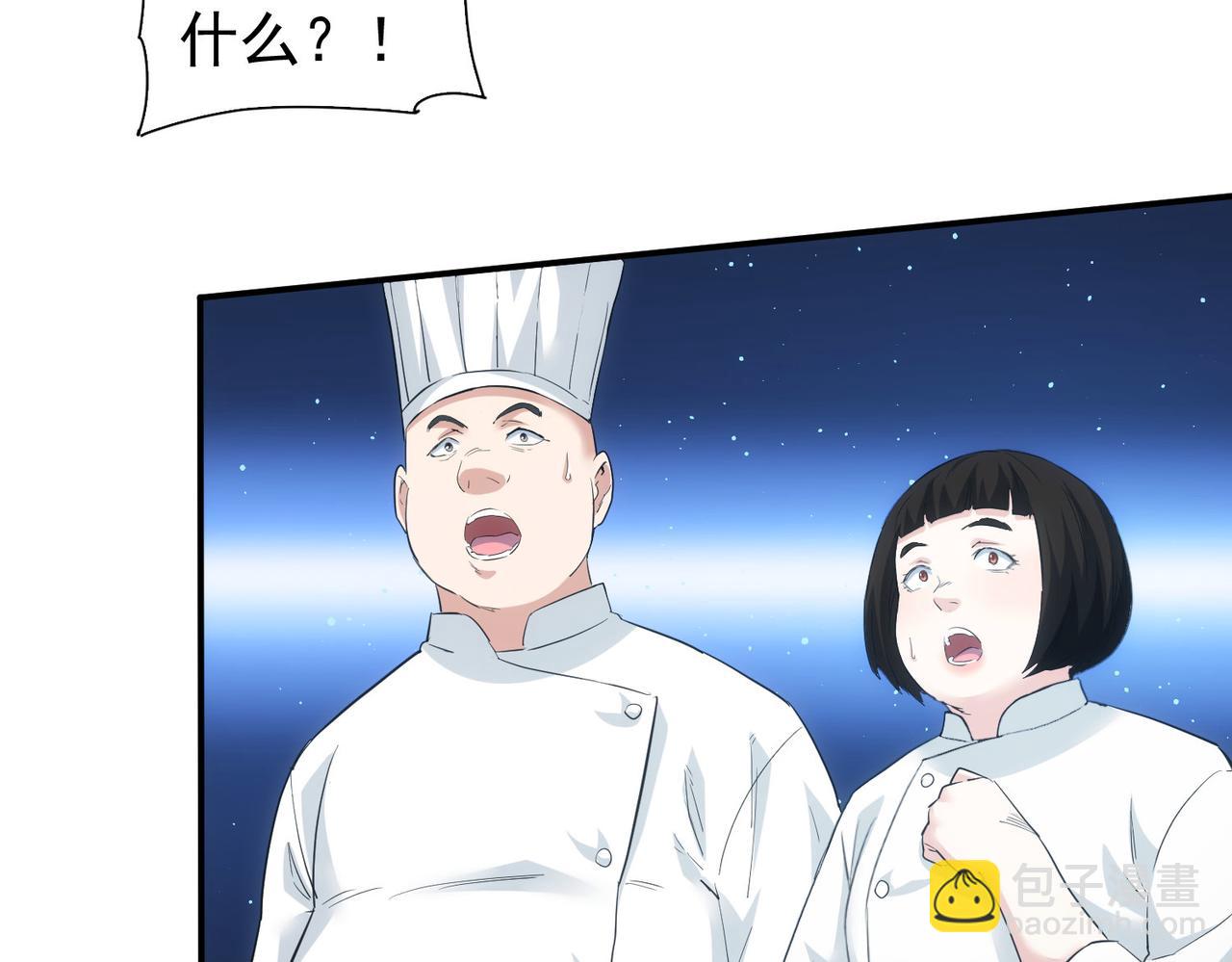 我能看到成功率 - 第318話 1對3(3/3) - 4