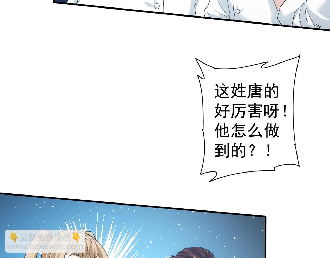 我能看到成功率 - 第318話 1對3(3/3) - 5