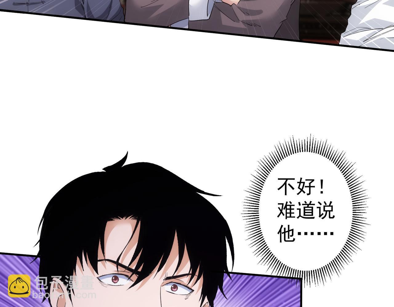 我能看到成功率 - 第318話 1對3(3/3) - 2