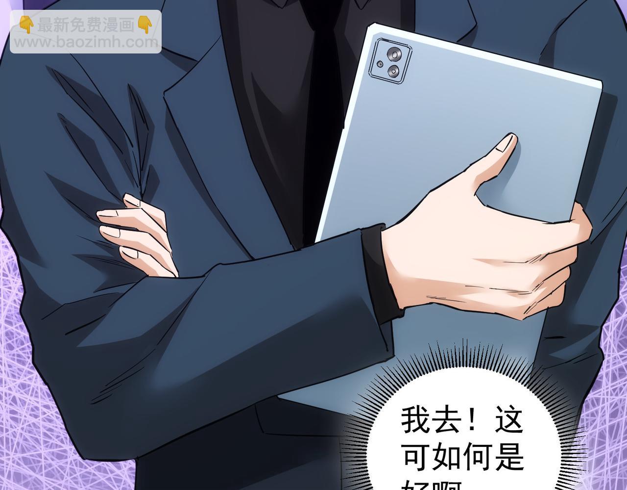 我能看到成功率 - 第318話 1對3(3/3) - 2