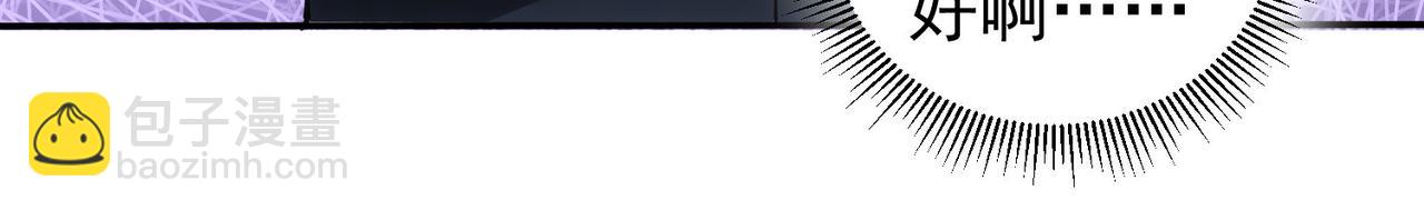 我能看到成功率 - 第318話 1對3(3/3) - 3