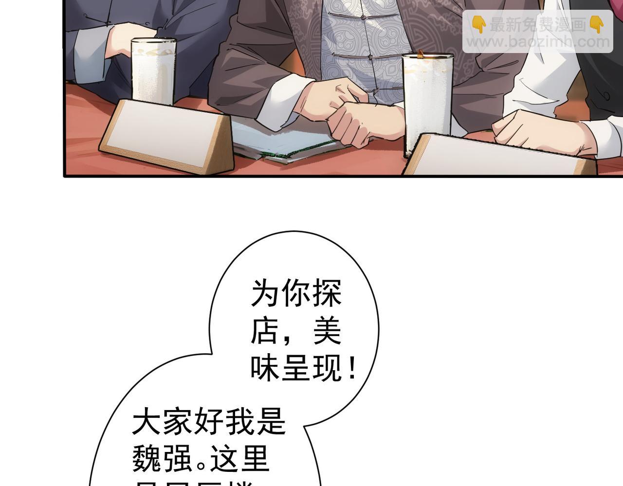 我能看到成功率 - 第318話 1對3(1/3) - 2