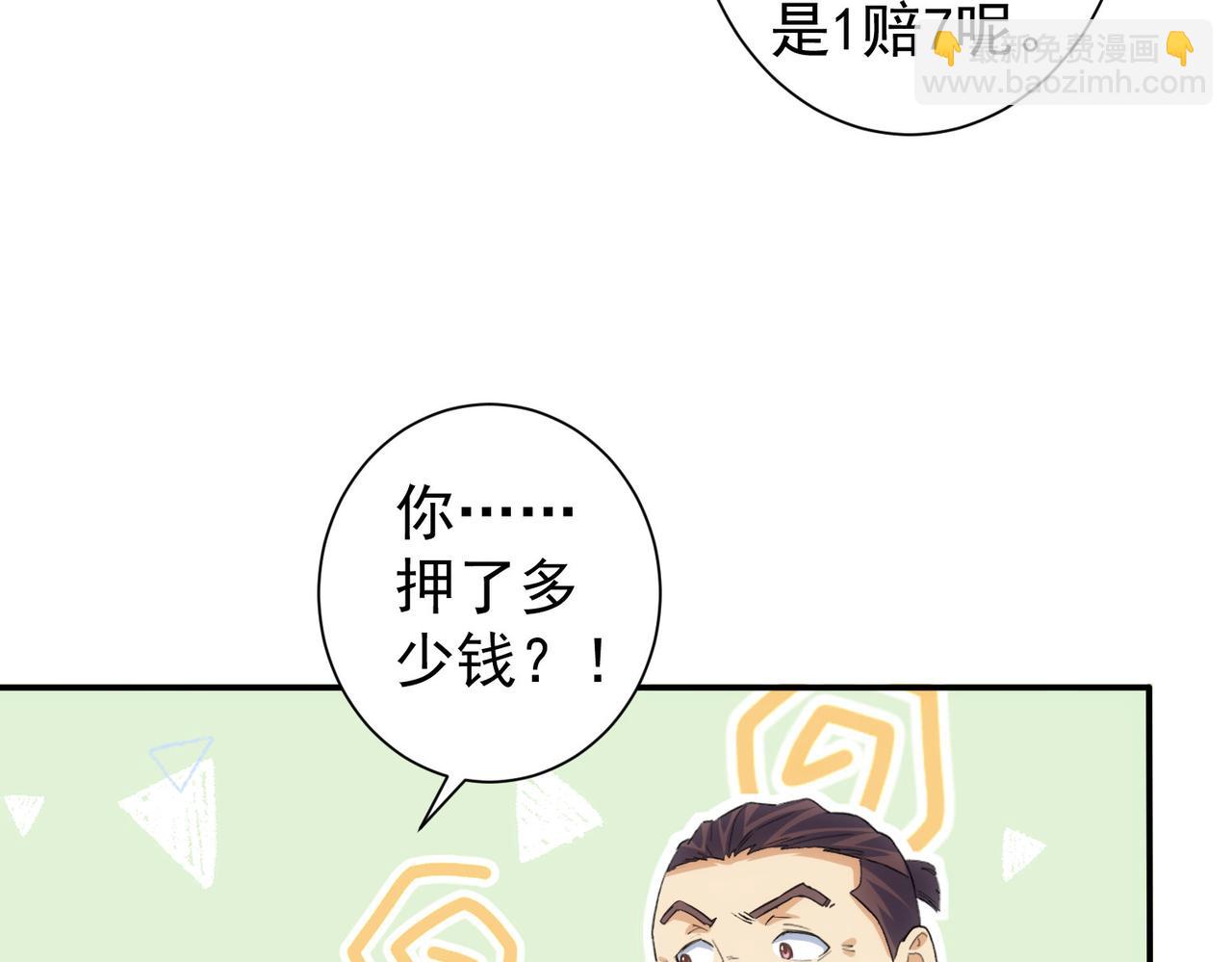 我能看到成功率 - 第318話 1對3(1/3) - 1