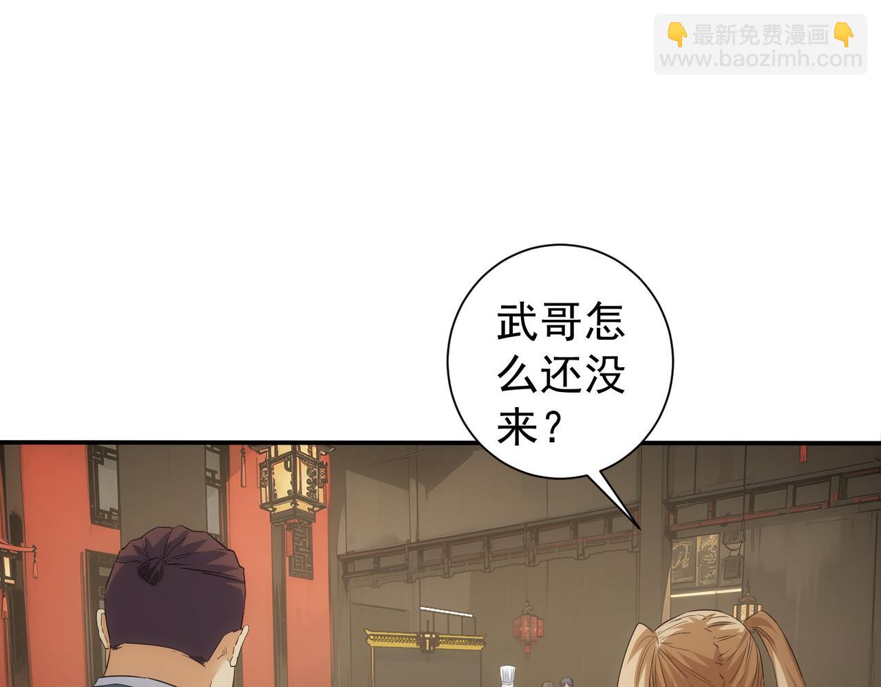 我能看到成功率 - 第318話 1對3(1/3) - 6