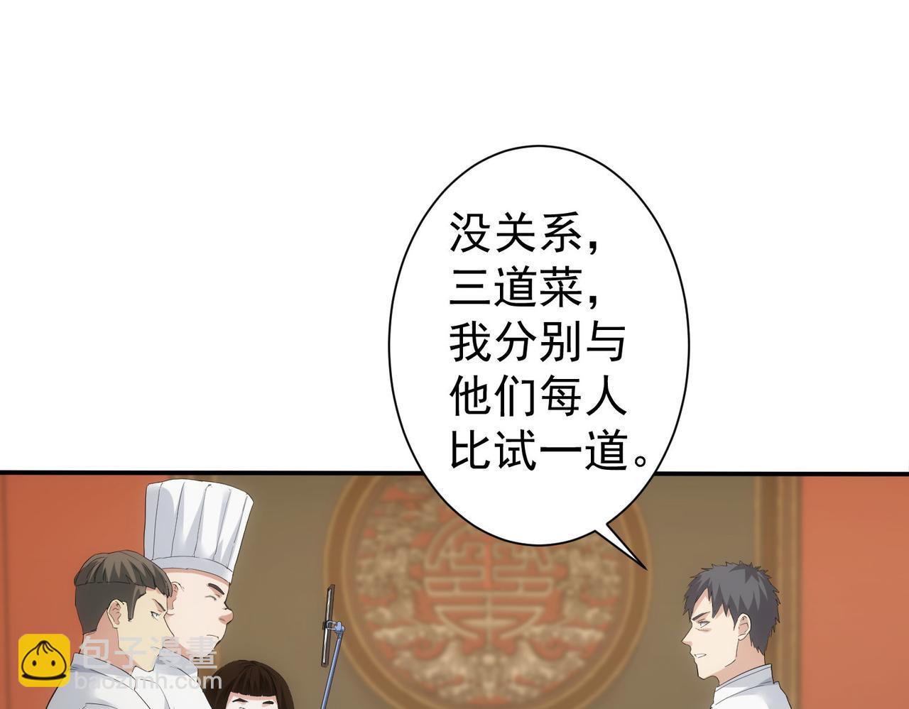 我能看到成功率 - 第318話 1對3(1/3) - 8