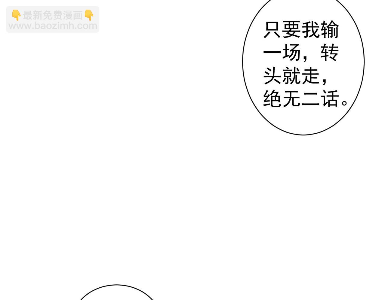 我能看到成功率 - 第318話 1對3(1/3) - 2