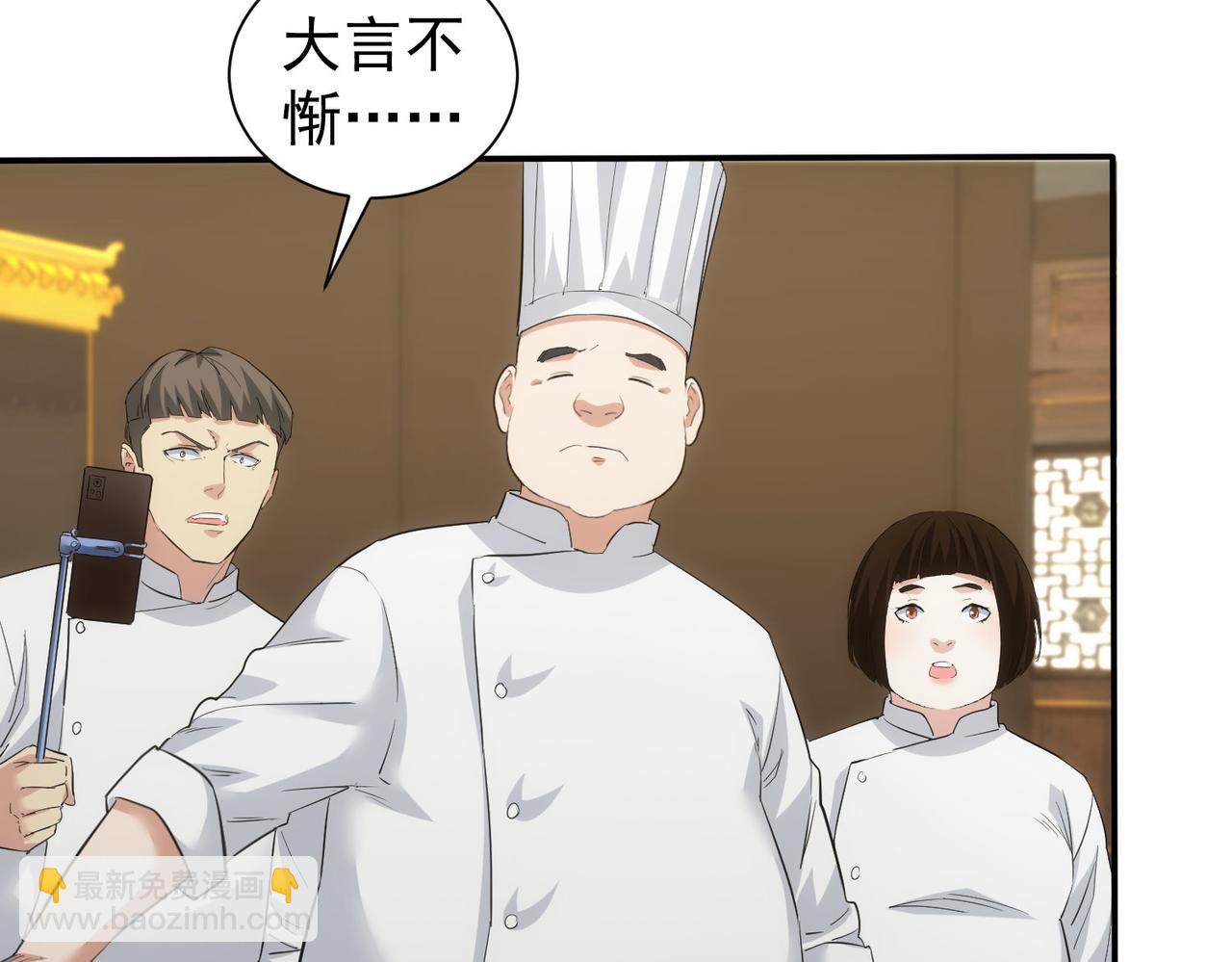 我能看到成功率 - 第318話 1對3(1/3) - 3