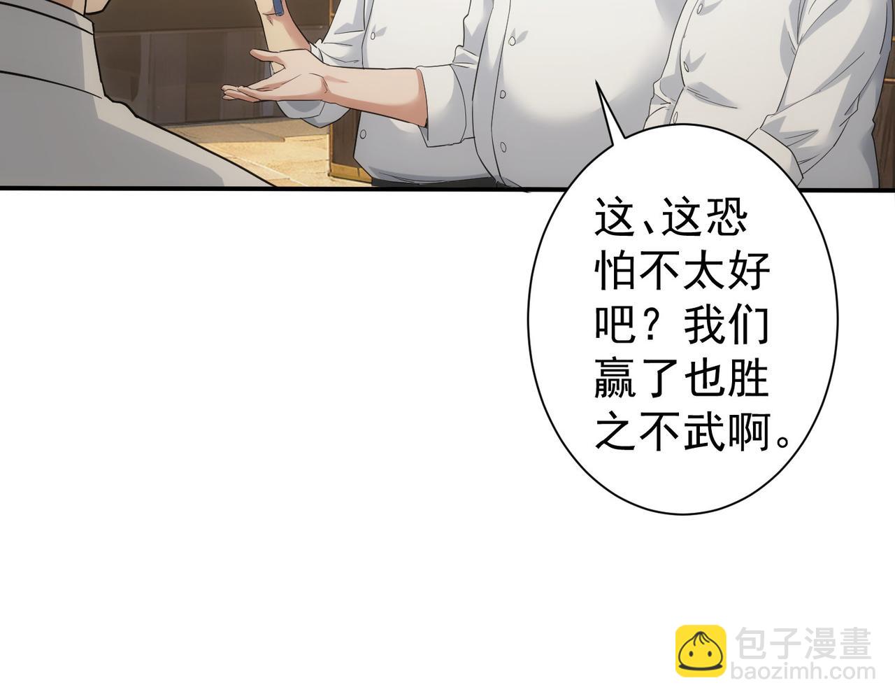 我能看到成功率 - 第318話 1對3(1/3) - 1