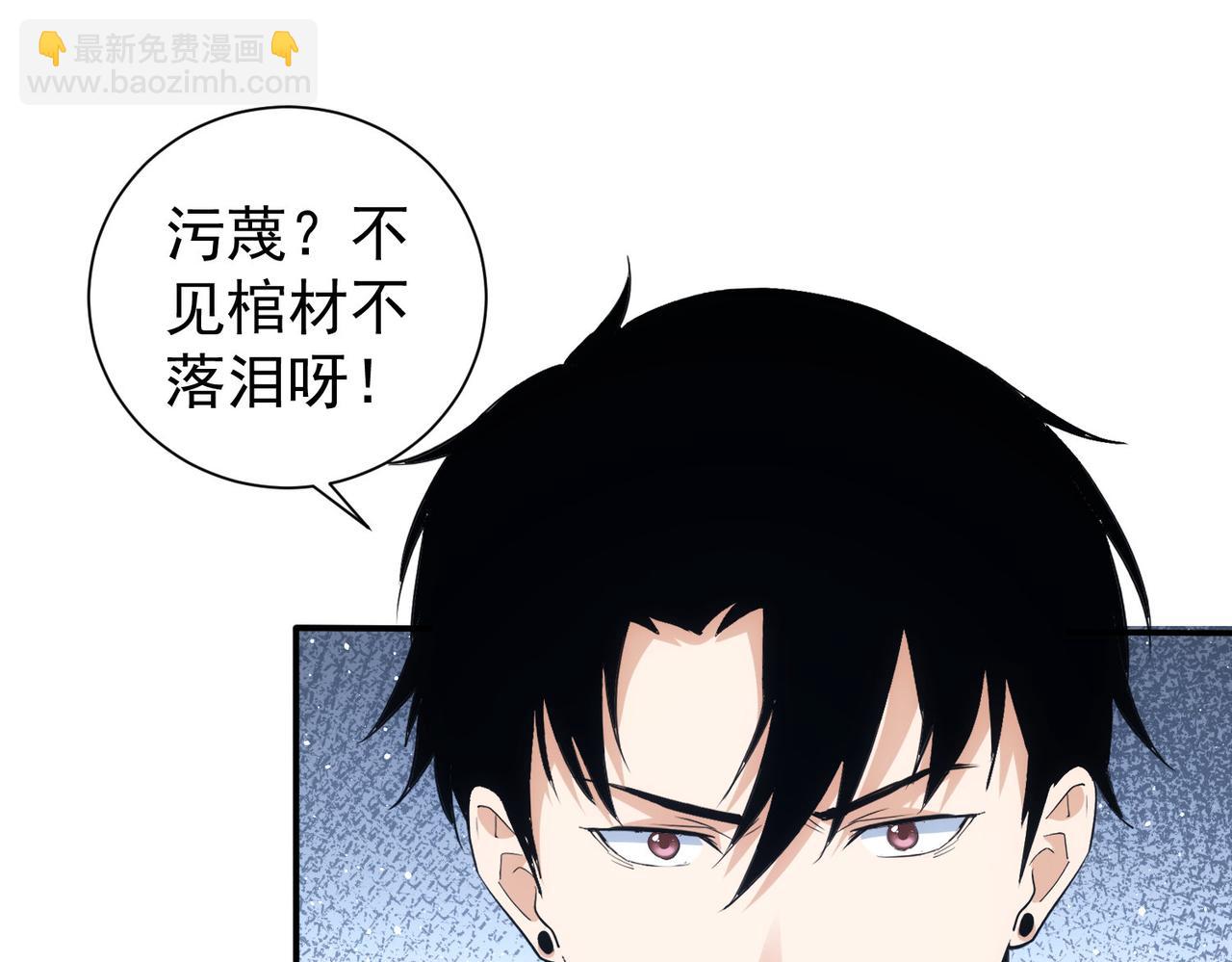 我能看到成功率 - 第318話 1對3(2/3) - 3