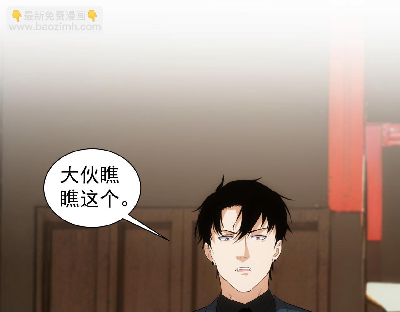 我能看到成功率 - 第318話 1對3(2/3) - 7