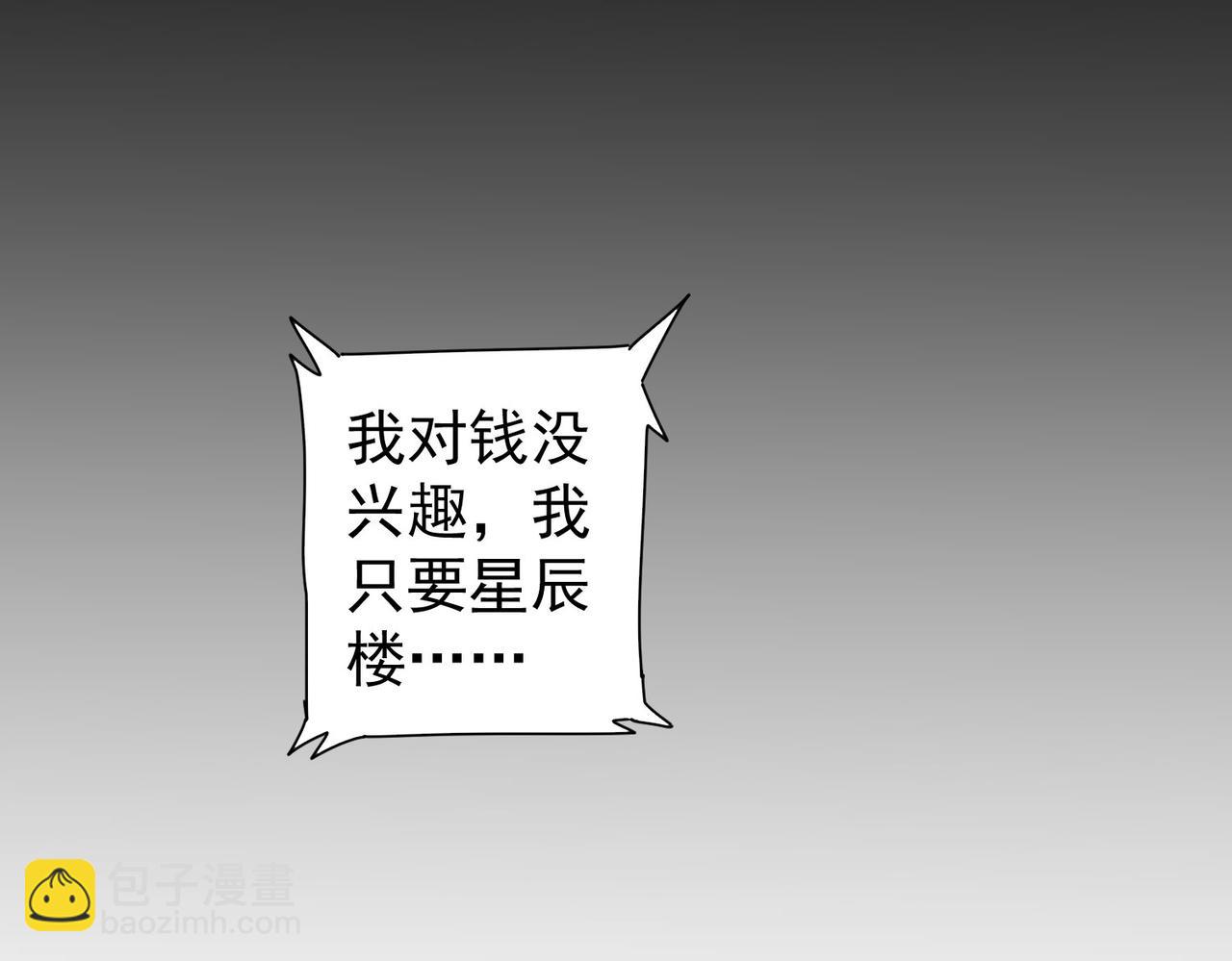 我能看到成功率 - 第318話 1對3(2/3) - 8