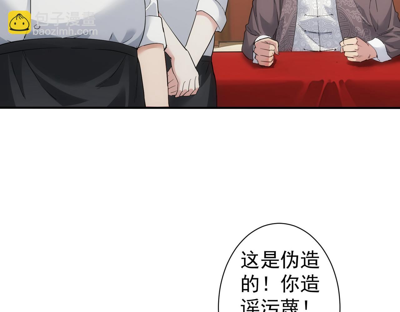 我能看到成功率 - 第318話 1對3(2/3) - 2