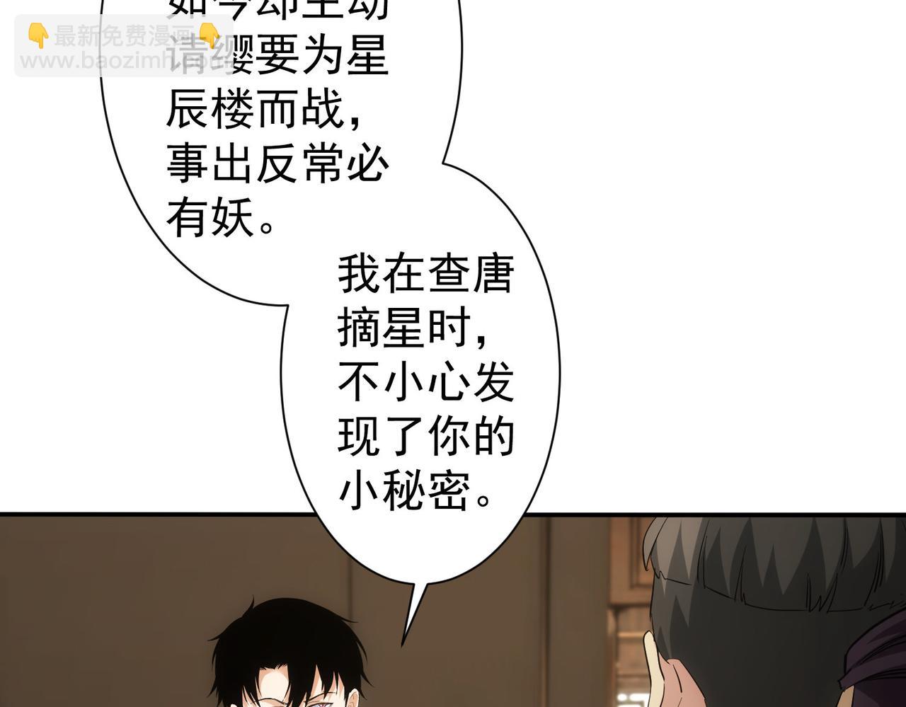 我能看到成功率 - 第318話 1對3(2/3) - 7