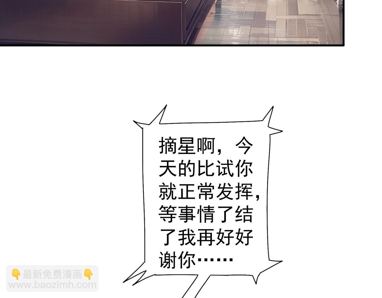 我能看到成功率 - 第318話 1對3(1/3) - 8