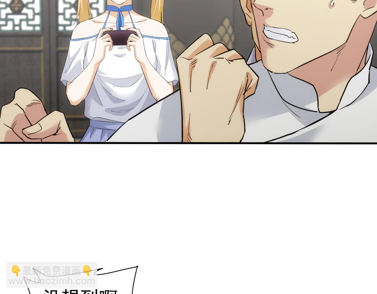 我能看到成功率 - 第318話 1對3(2/3) - 7