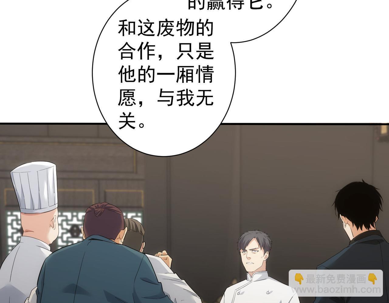 我能看到成功率 - 第318話 1對3(2/3) - 3