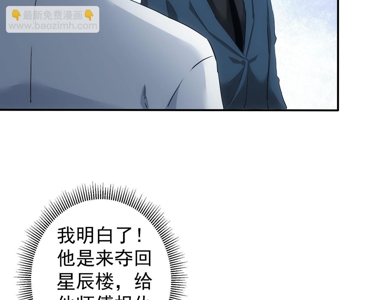 我能看到成功率 - 第318話 1對3(2/3) - 6