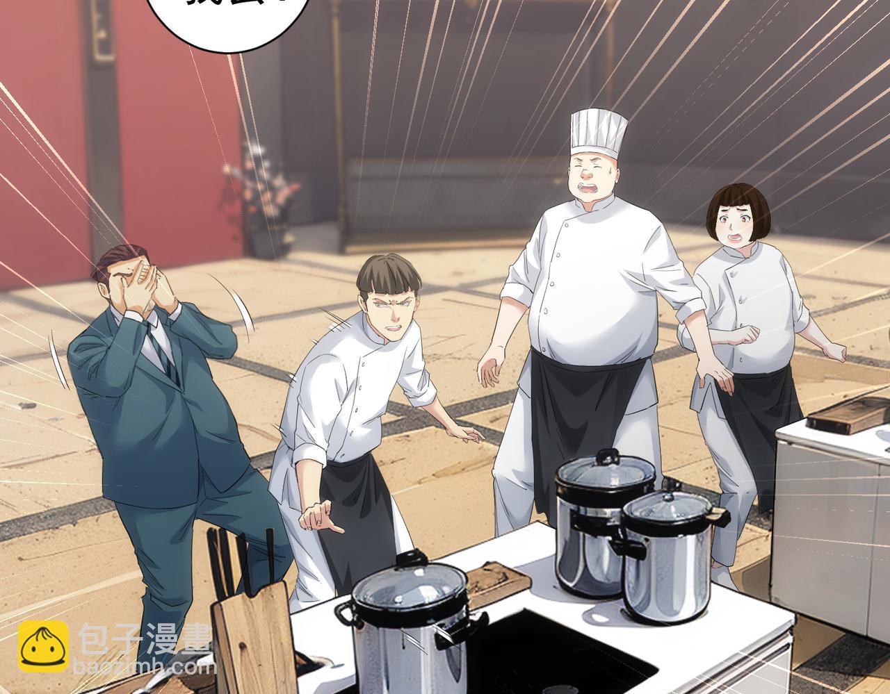 我能看到成功率 - 第318話 1對3(2/3) - 4