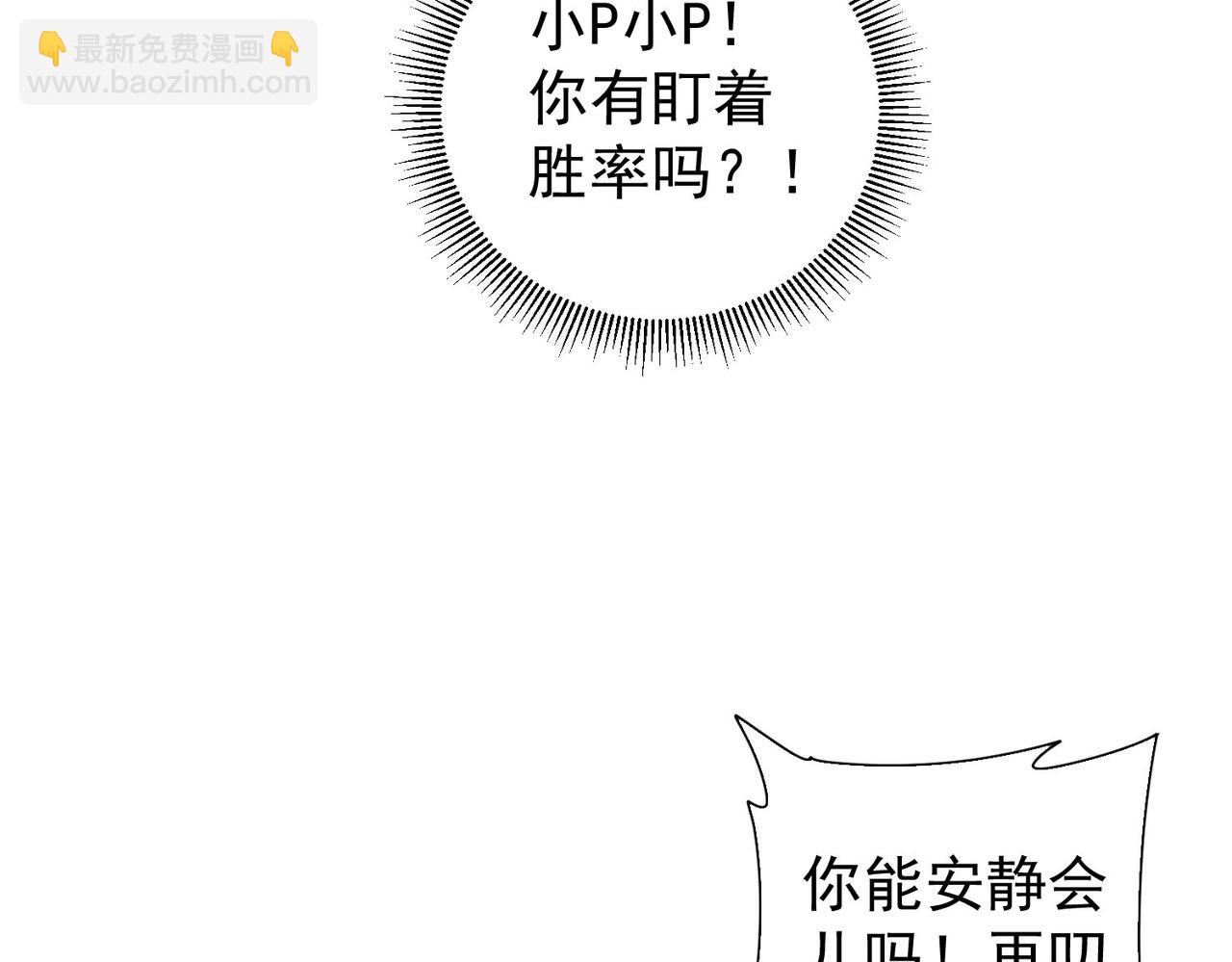 我能看到成功率 - 第320話 一菜定乾坤(3/3) - 1