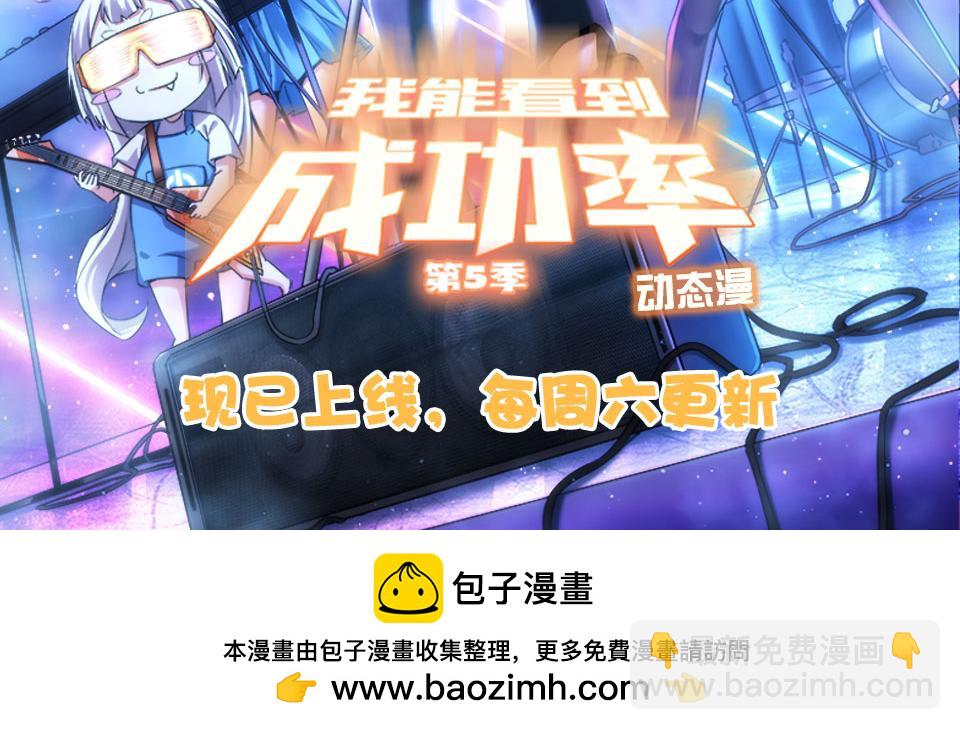 我能看到成功率 - 第320話 一菜定乾坤(3/3) - 2