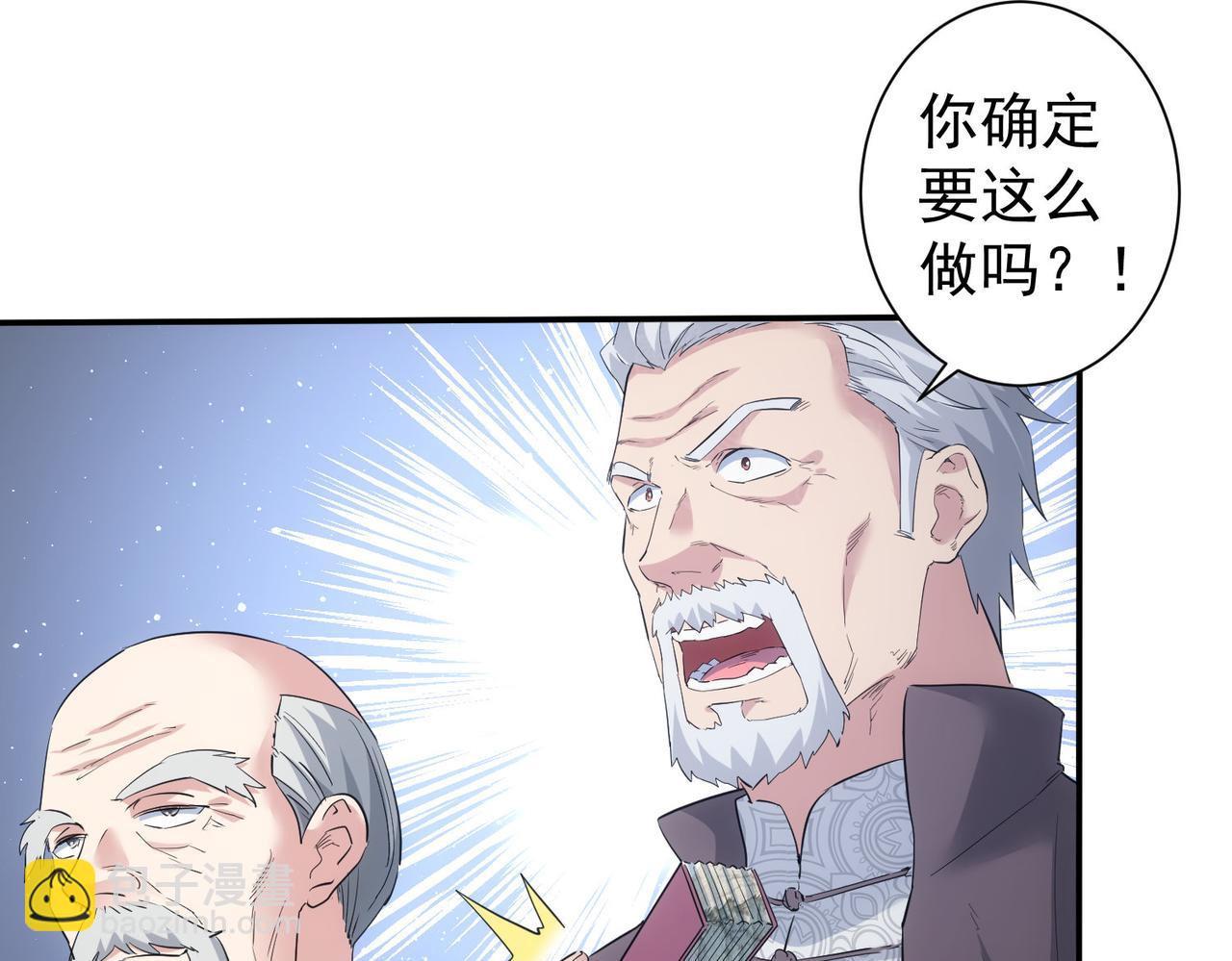 我能看到成功率 - 第320話 一菜定乾坤(1/3) - 7