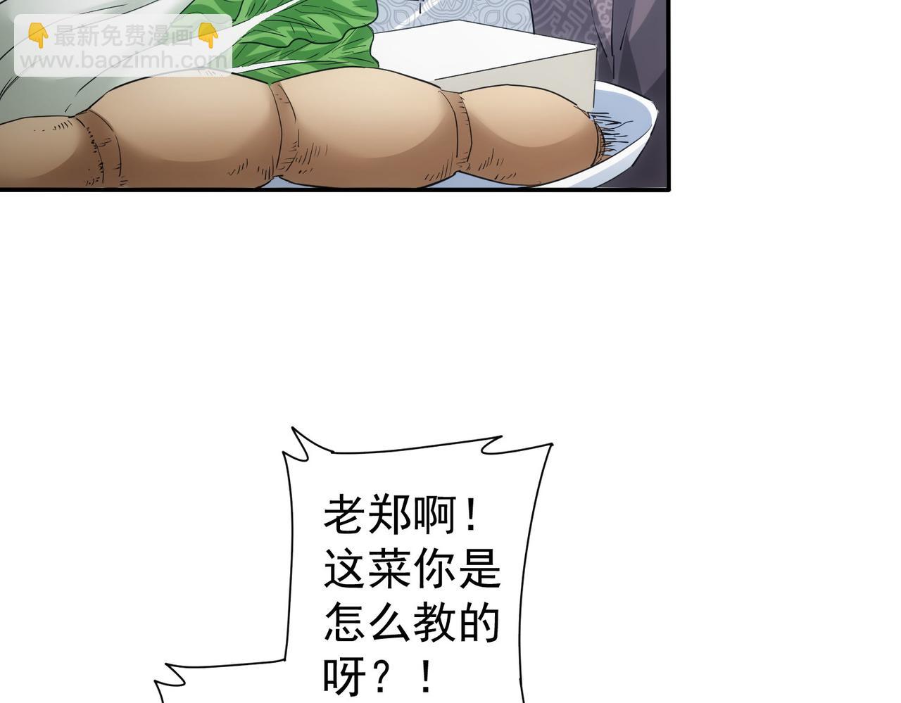 我能看到成功率 - 第320話 一菜定乾坤(1/3) - 6