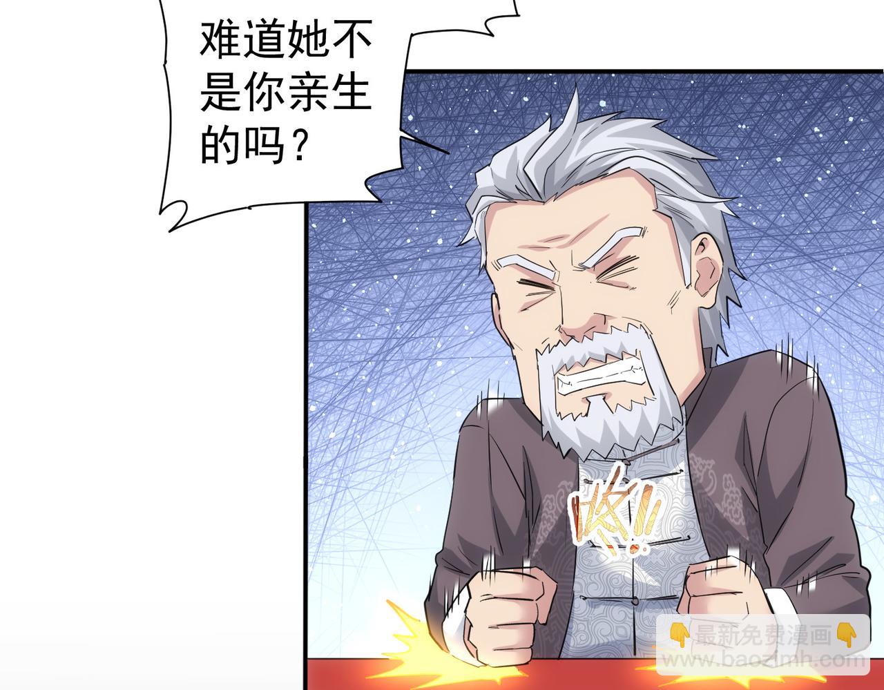 我能看到成功率 - 第320話 一菜定乾坤(1/3) - 7