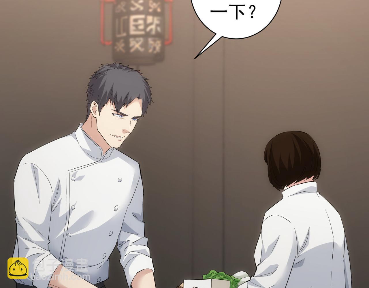 我能看到成功率 - 第320話 一菜定乾坤(1/3) - 1