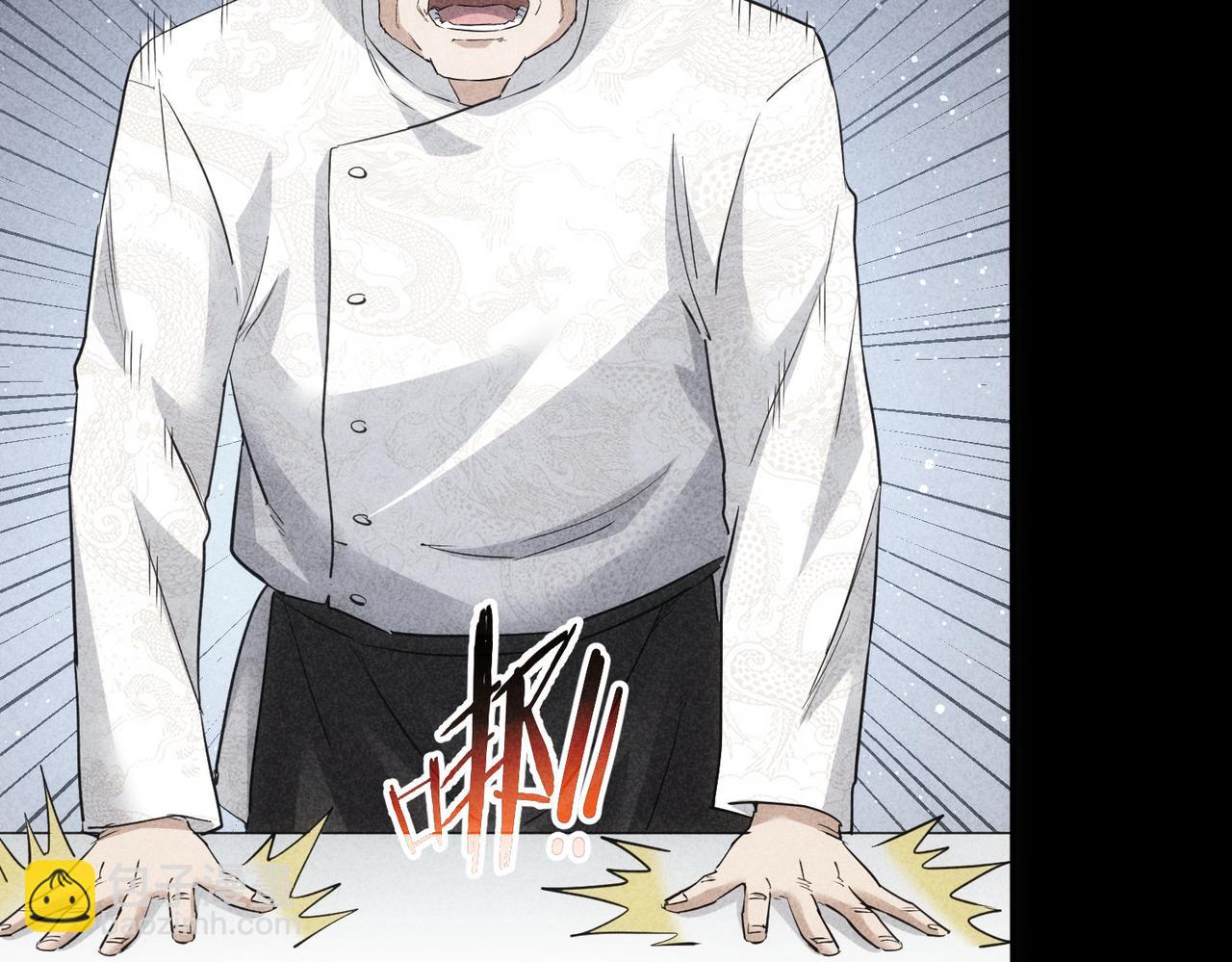 我能看到成功率 - 第320話 一菜定乾坤(1/3) - 7