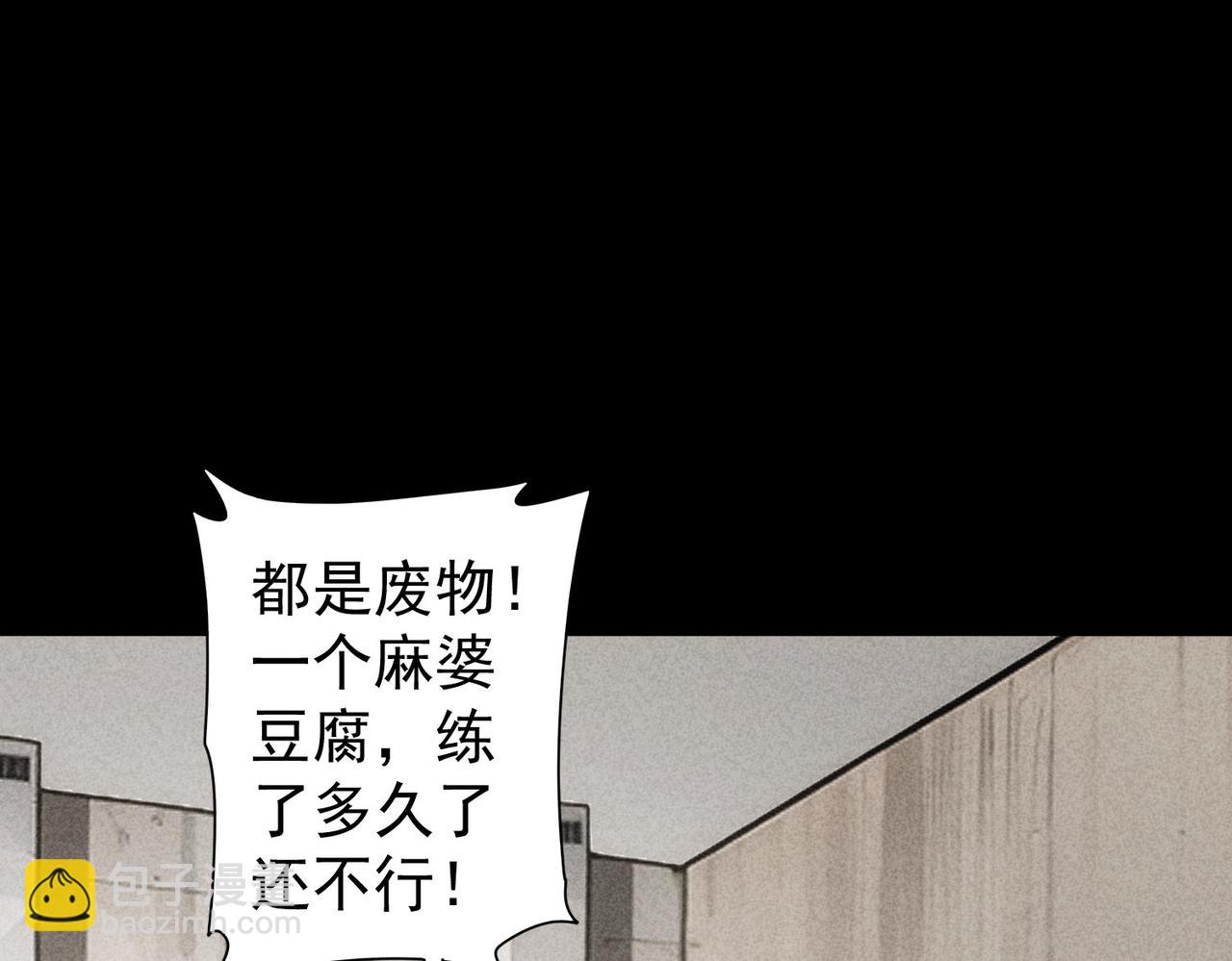 我能看到成功率 - 第320話 一菜定乾坤(1/3) - 2