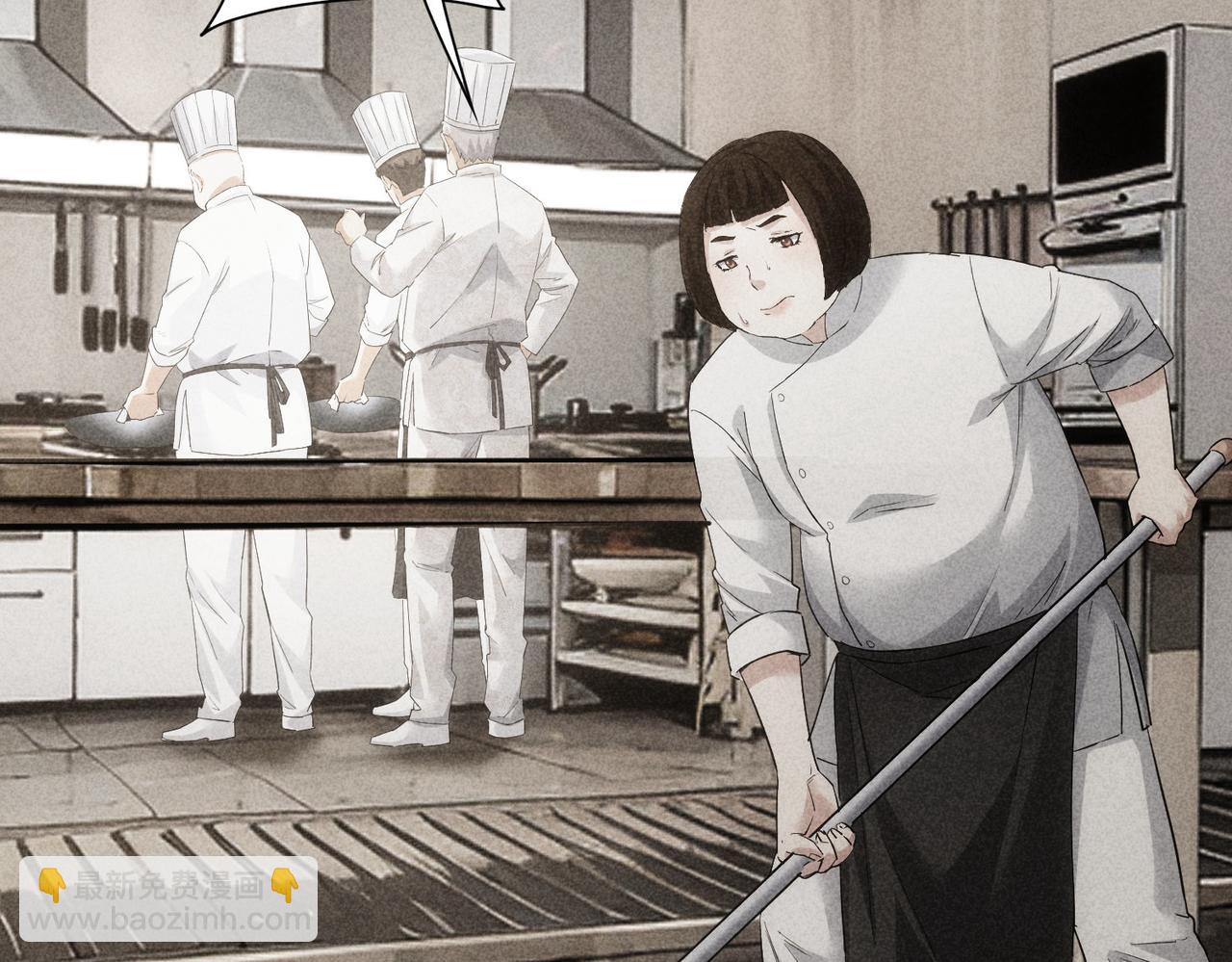 我能看到成功率 - 第320話 一菜定乾坤(1/3) - 3