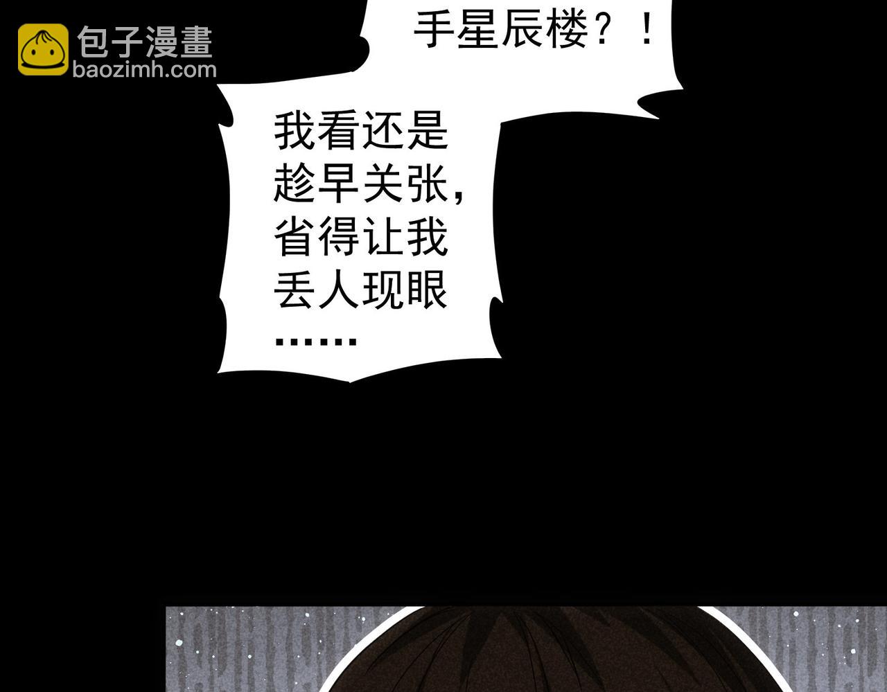 我能看到成功率 - 第320話 一菜定乾坤(1/3) - 5