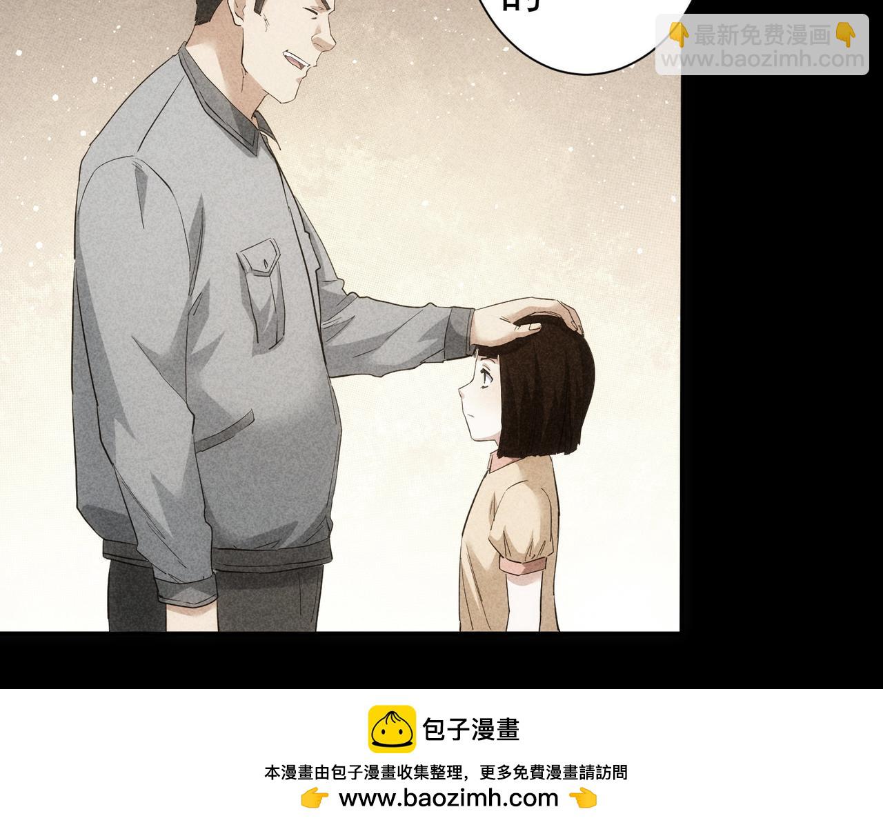 我能看到成功率 - 第320话 一菜定乾坤(1/3) - 2