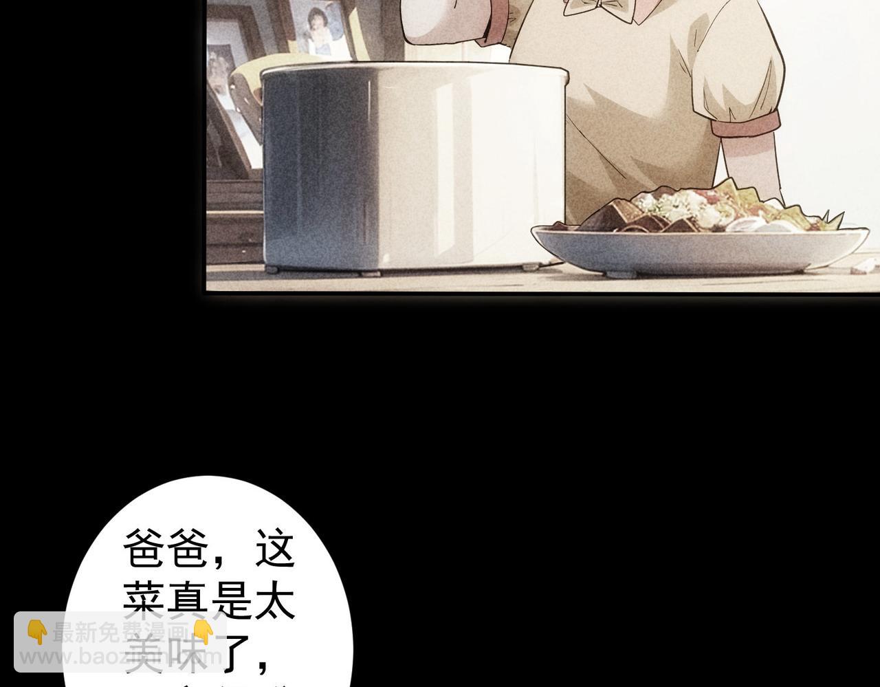 我能看到成功率 - 第320話 一菜定乾坤(2/3) - 7