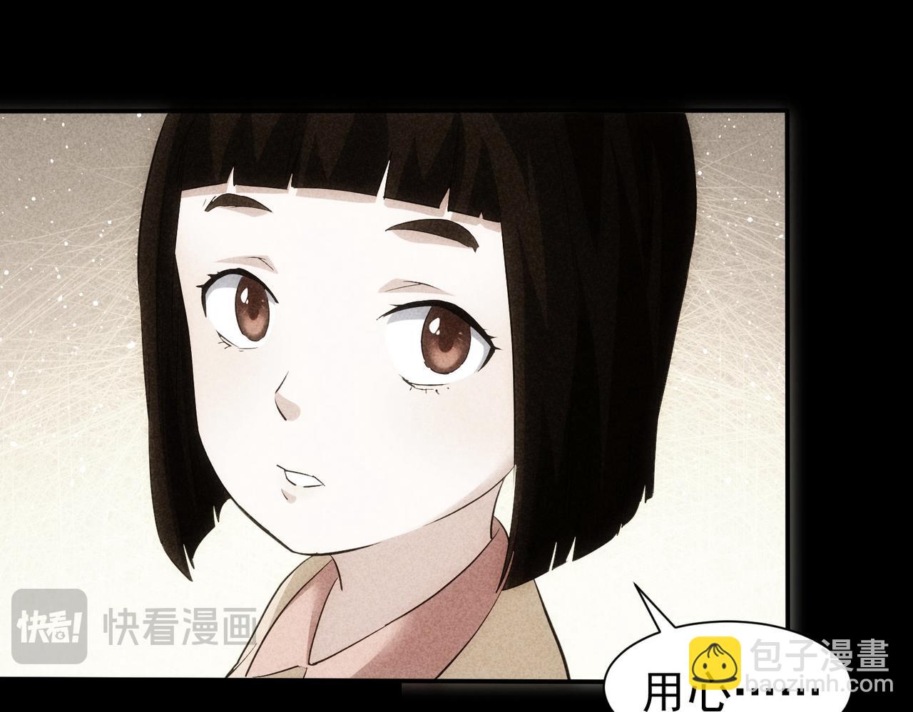 我能看到成功率 - 第320話 一菜定乾坤(2/3) - 4