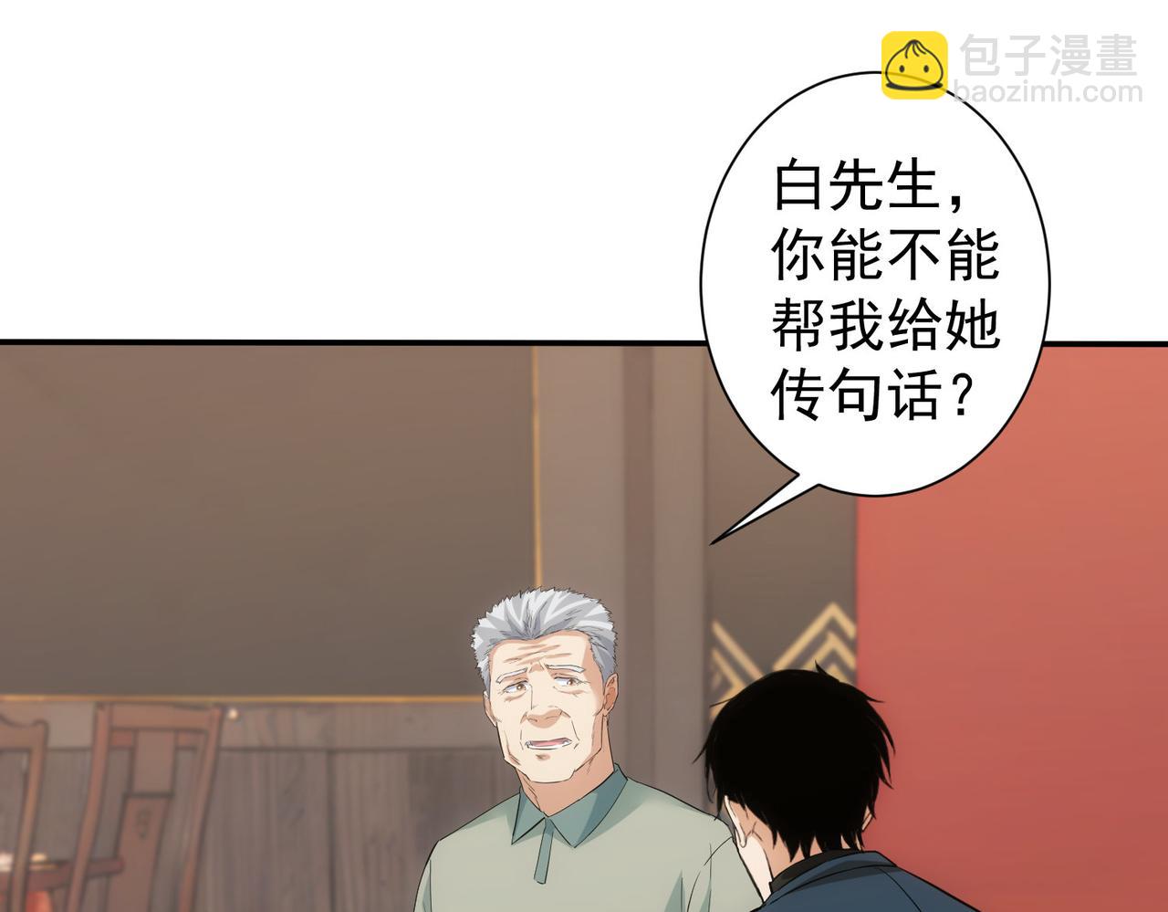 我能看到成功率 - 第320話 一菜定乾坤(2/3) - 7