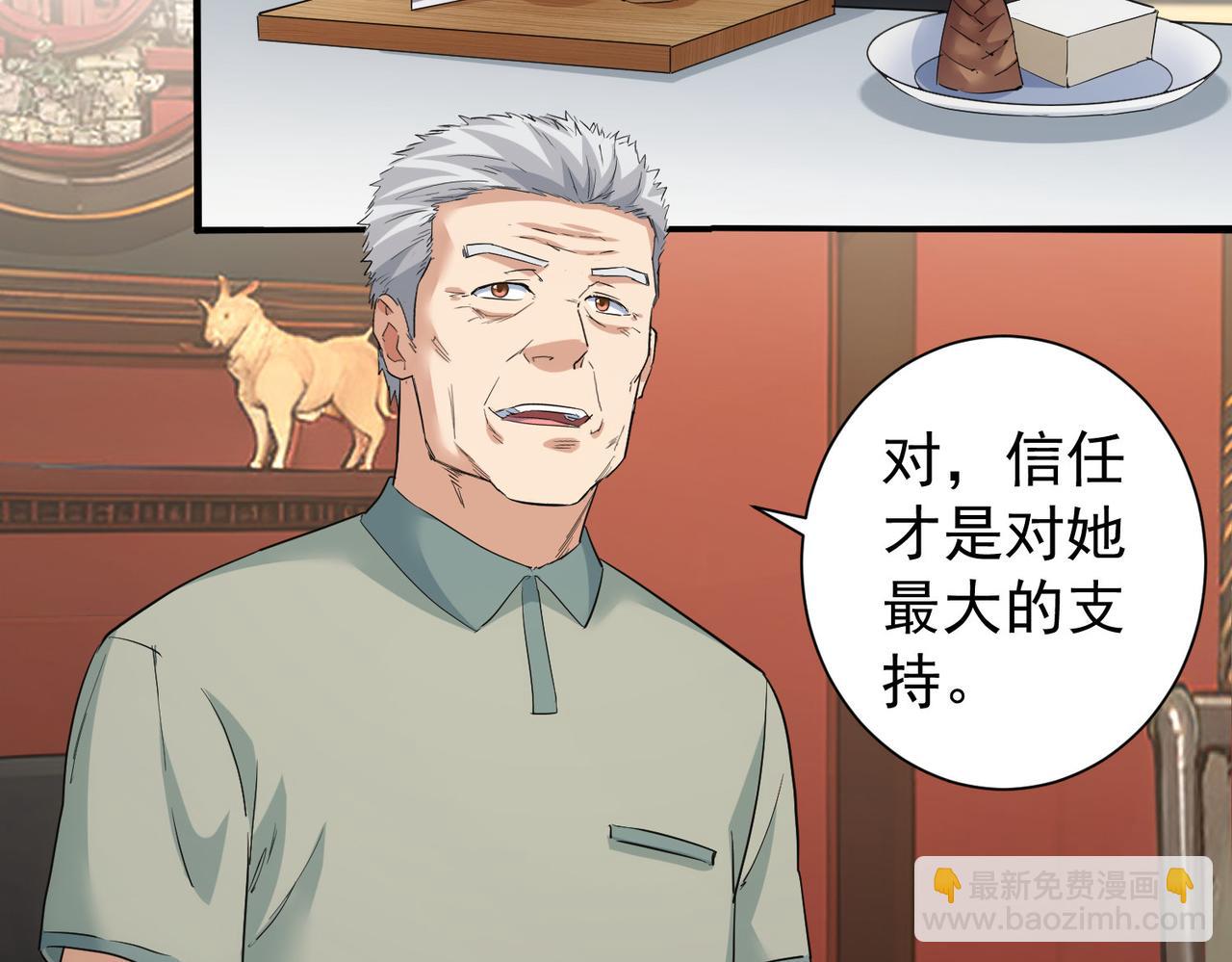 我能看到成功率 - 第320話 一菜定乾坤(2/3) - 8