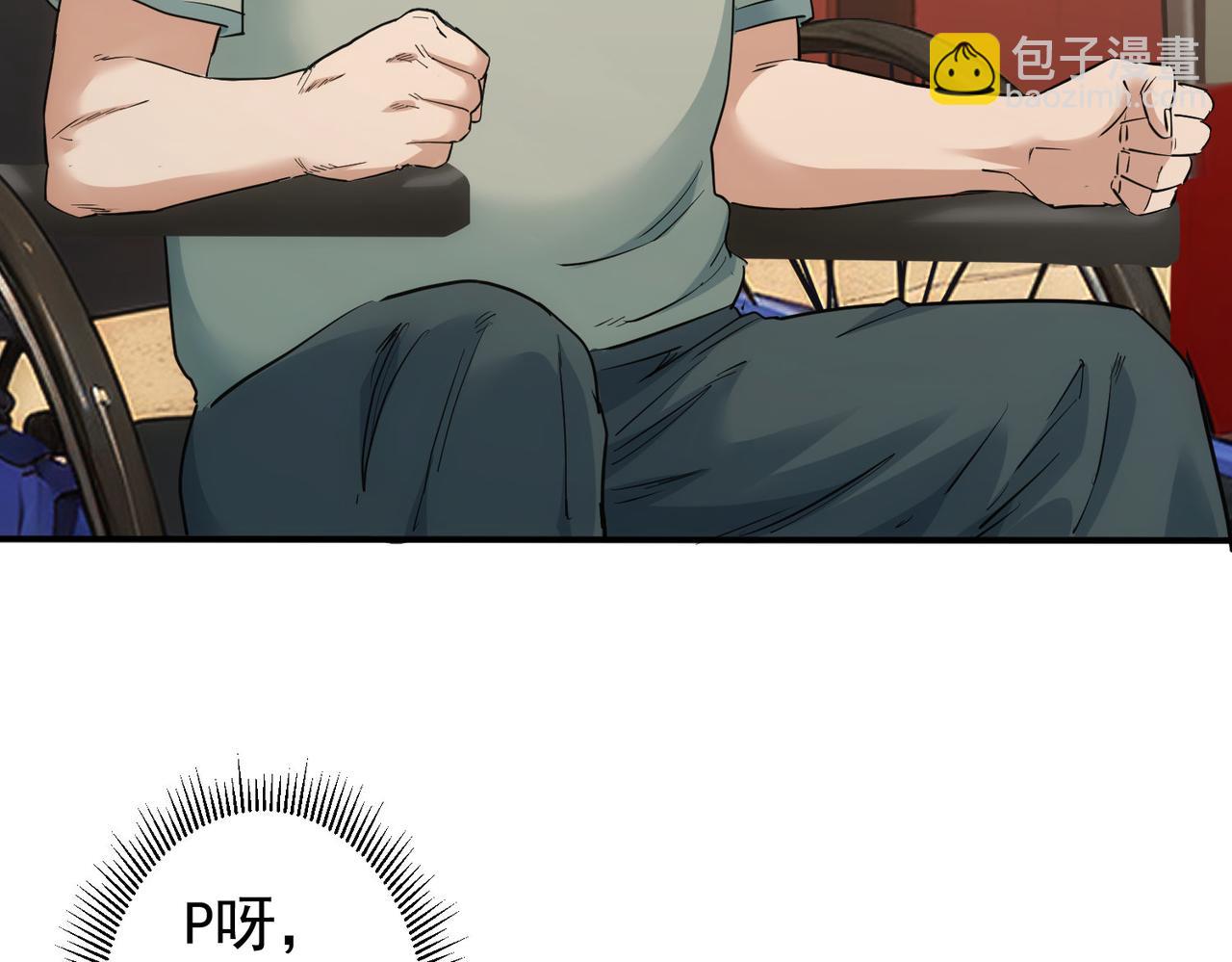 我能看到成功率 - 第320話 一菜定乾坤(2/3) - 1