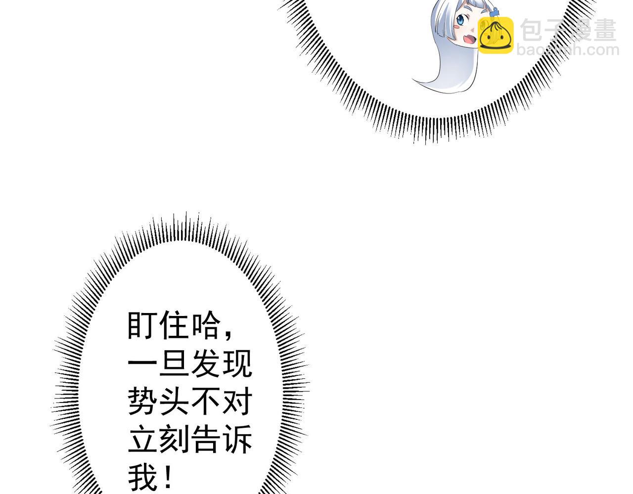 我能看到成功率 - 第320話 一菜定乾坤(2/3) - 4