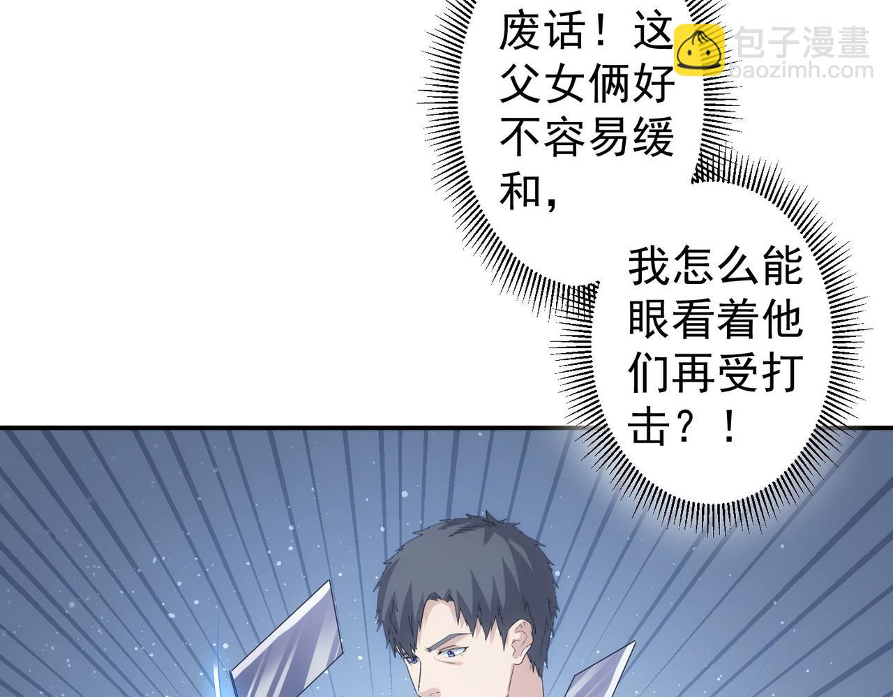 我能看到成功率 - 第320話 一菜定乾坤(2/3) - 7