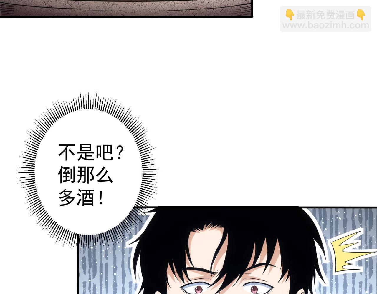 我能看到成功率 - 第320話 一菜定乾坤(2/3) - 4